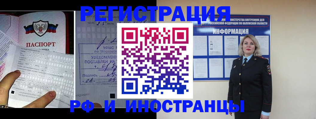 временная регистрация в Ессентуках