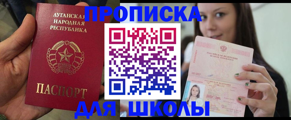 прописка ребенка в Ессентуках