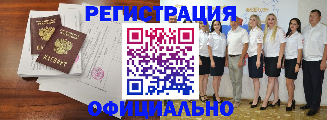 временная регистрация надежно в Ессентуках